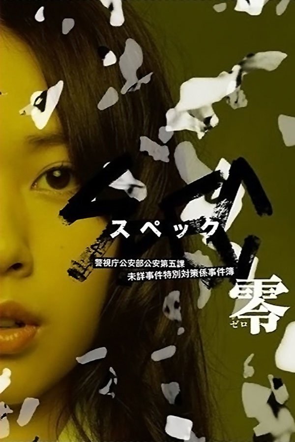 SPEC: Zero poster