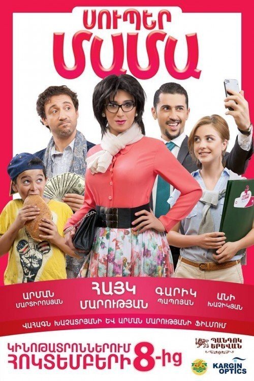 Super Mama poster