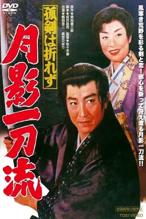 Sword of Destiny poster