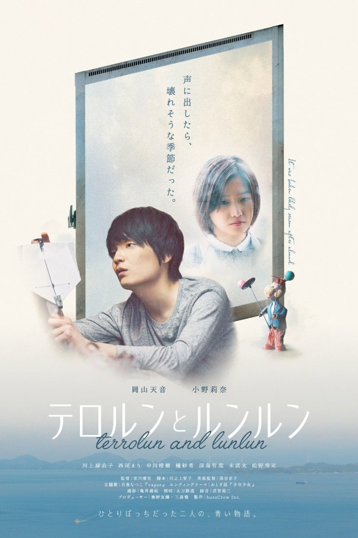 Terrolun and Lunlun poster