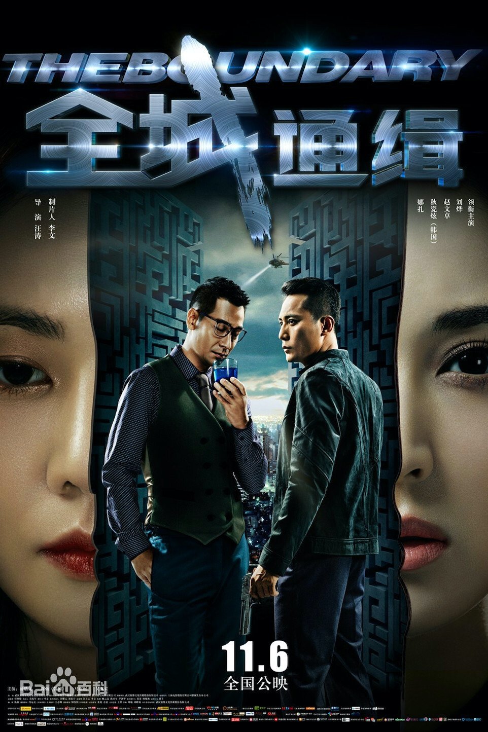 The Boundary poster