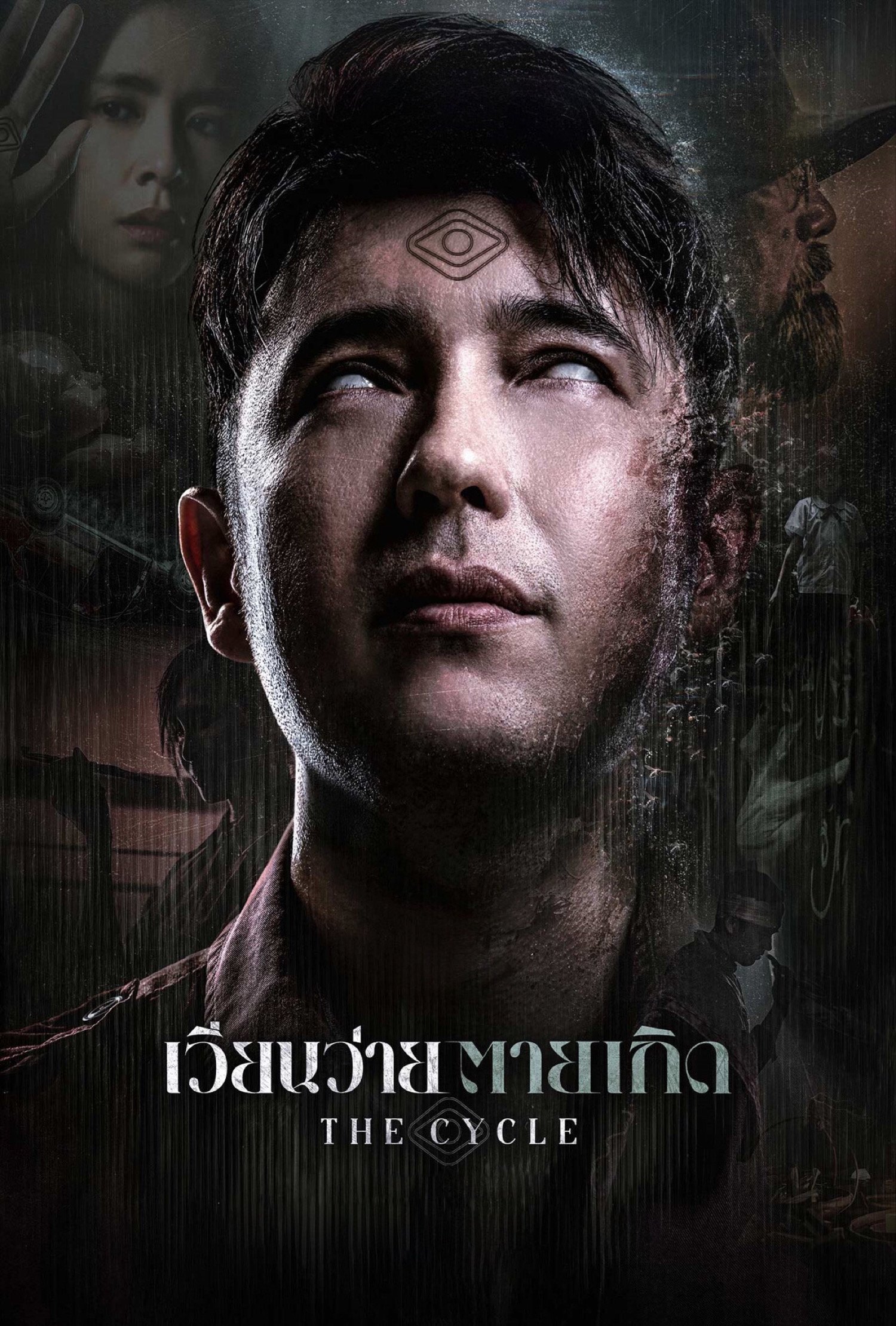 The Cycle poster