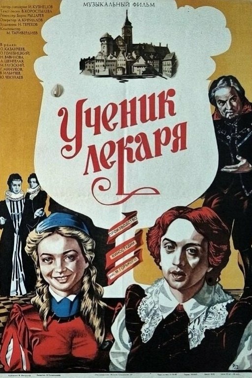 The Doctor's Pupil poster