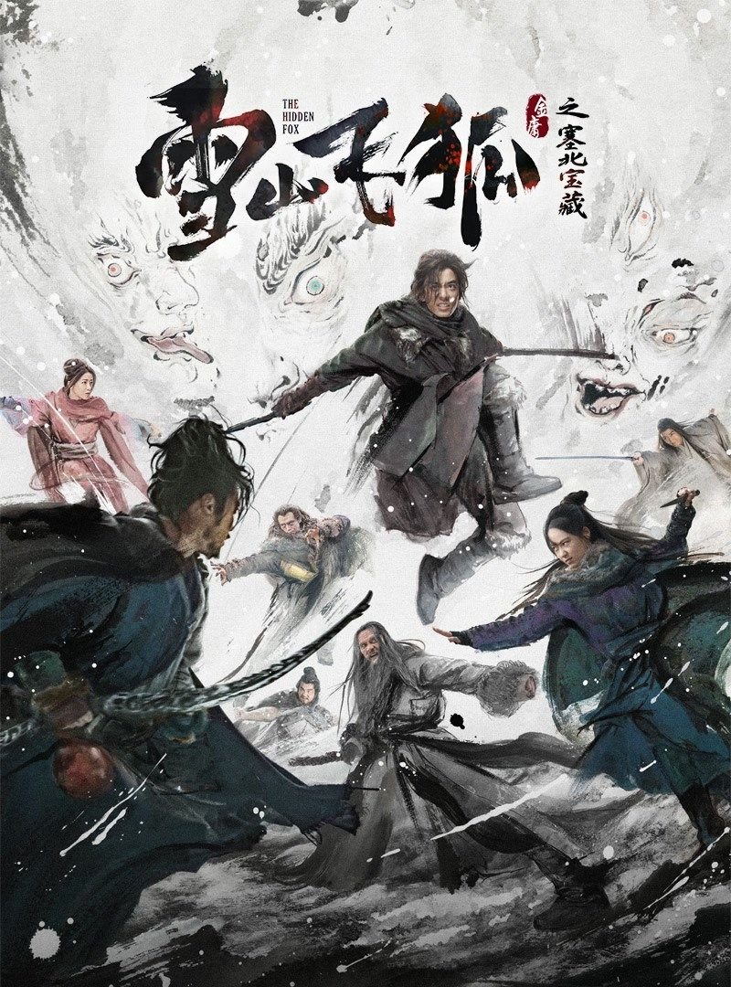 The Hidden Fox poster