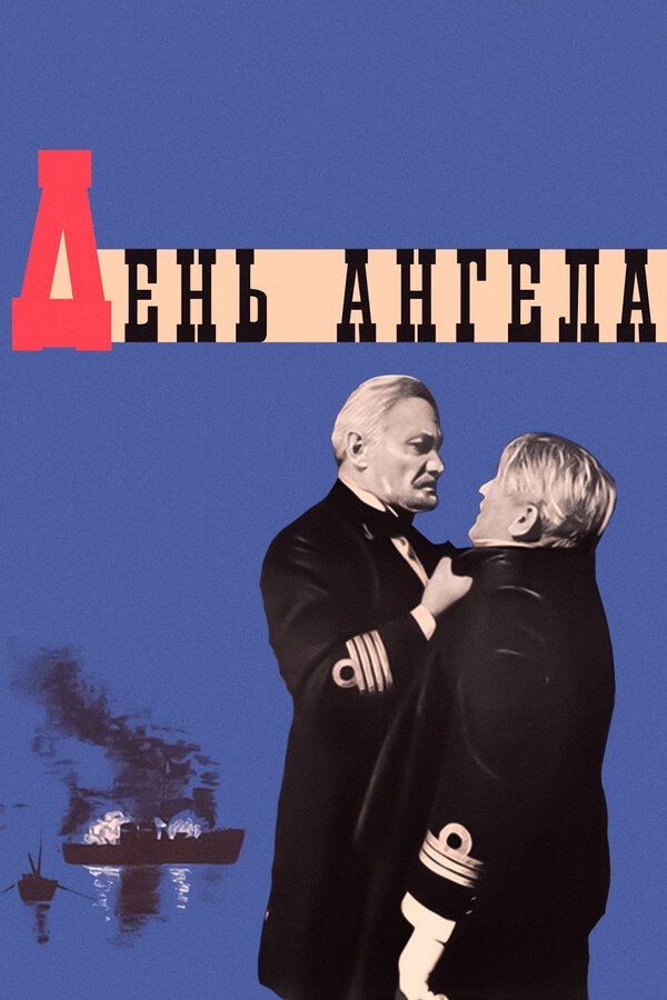 The Name Day poster