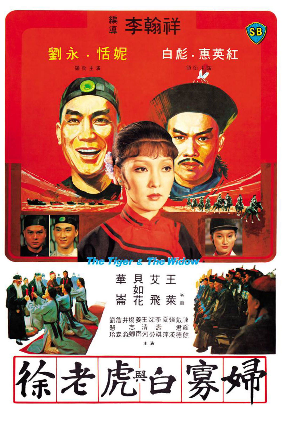 The Tiger and the Widow poster