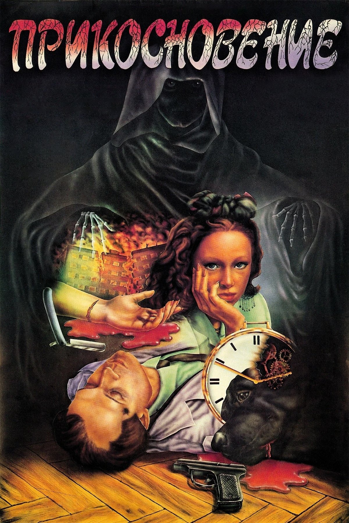 The Touch poster