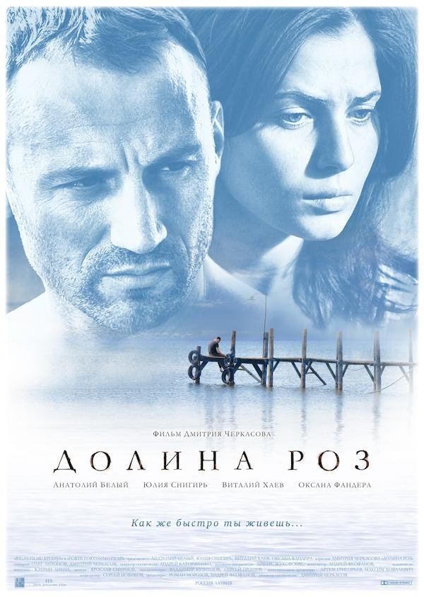 The Valley of Roses poster