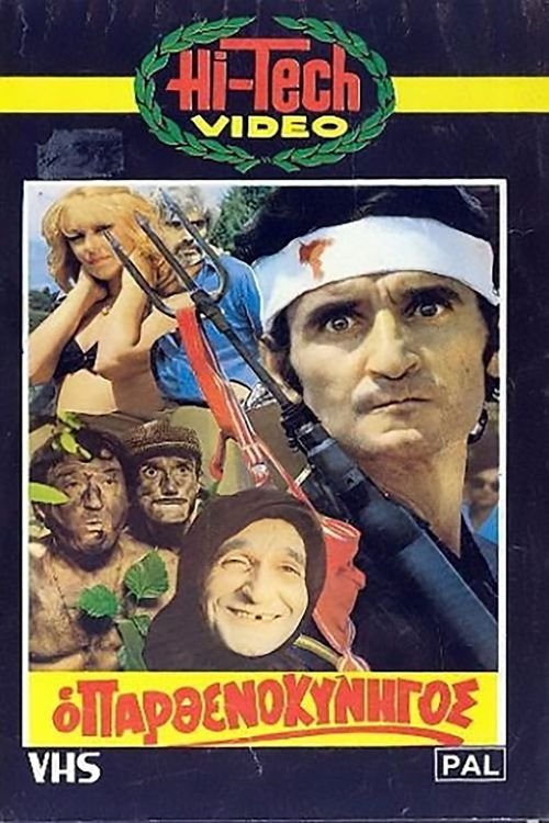 The Virgin Hunter poster