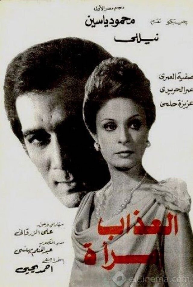 Torment is a Woman poster