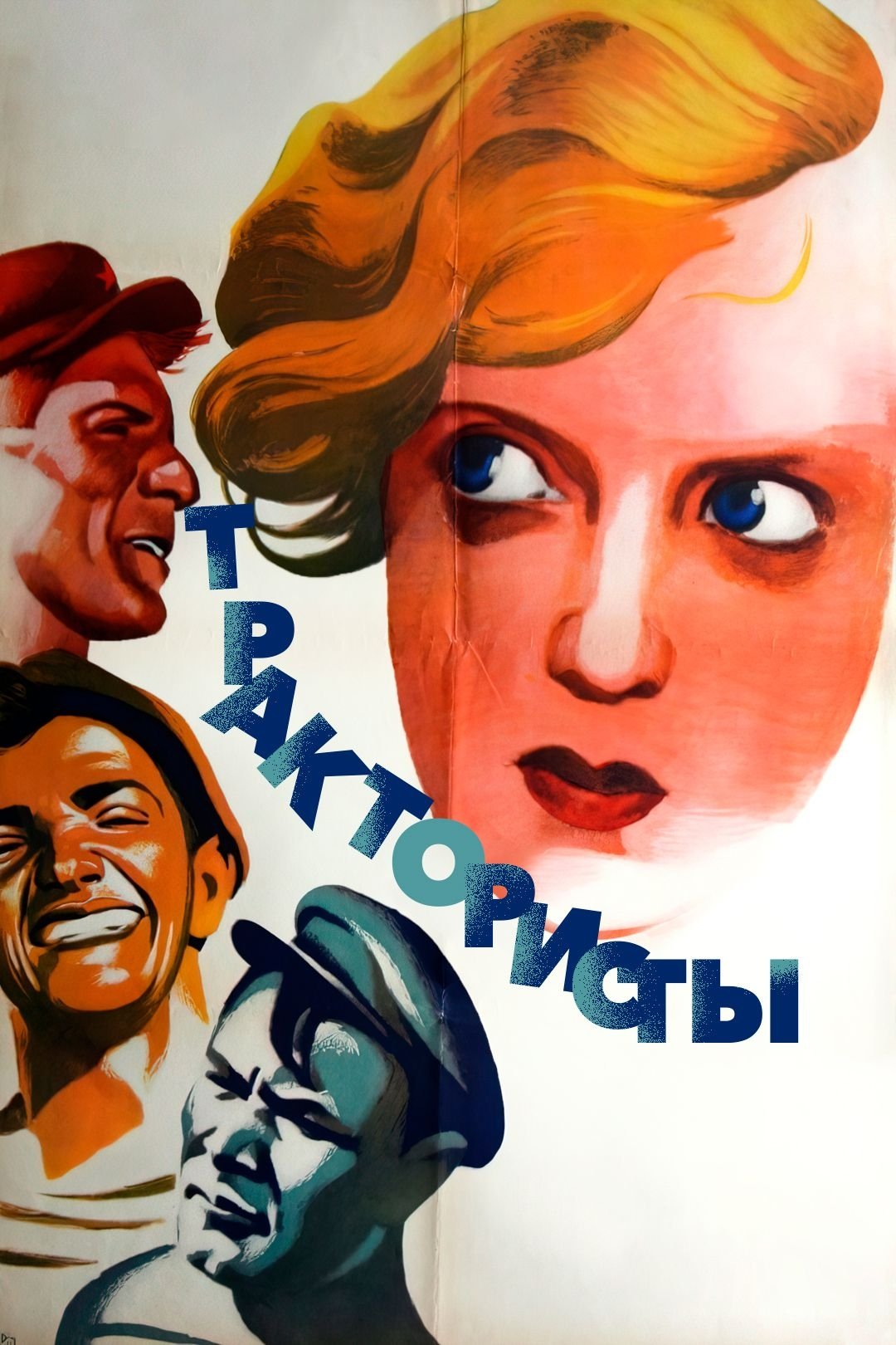 Tractor Drivers poster