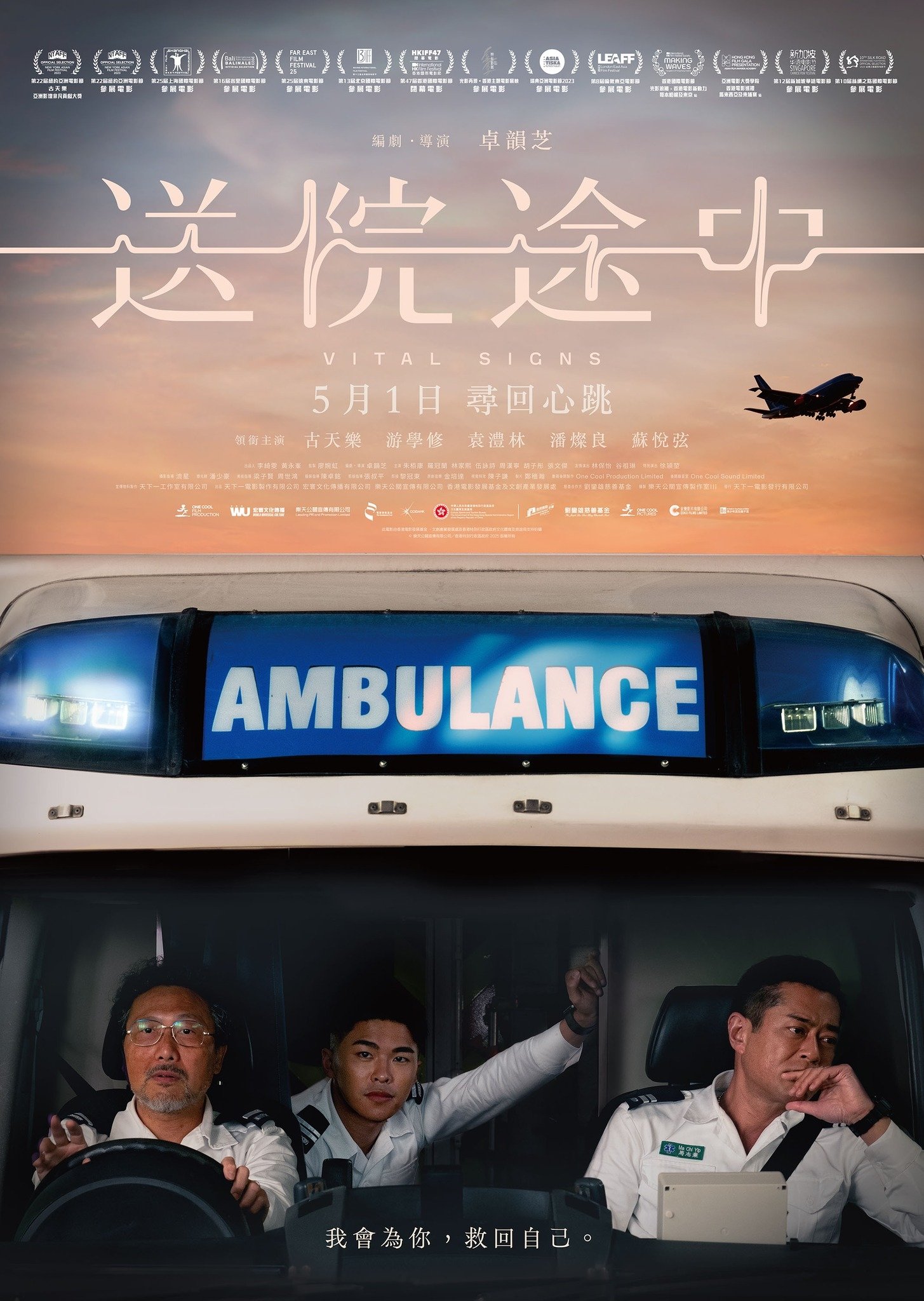 Vital Signs poster