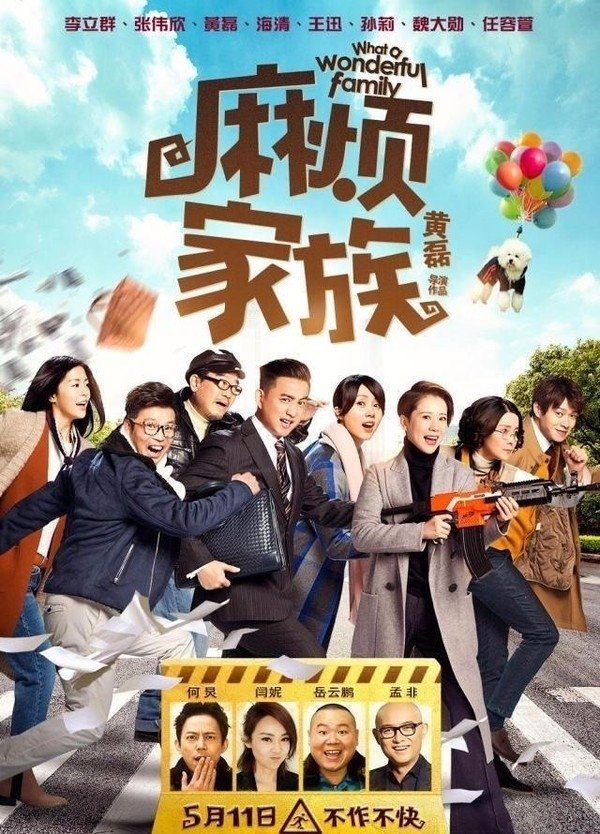 What A Wonderful Family poster