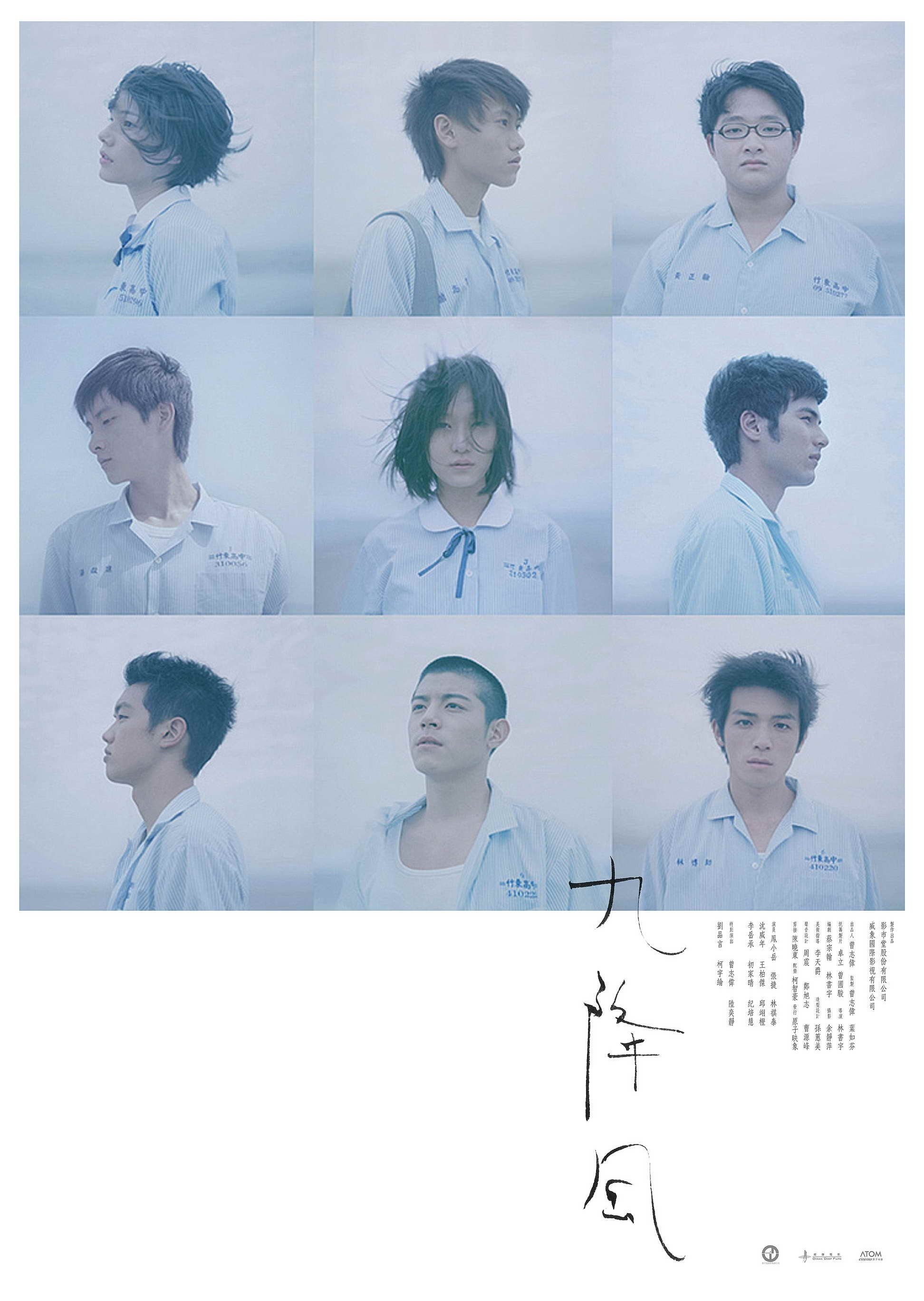 Winds of September poster