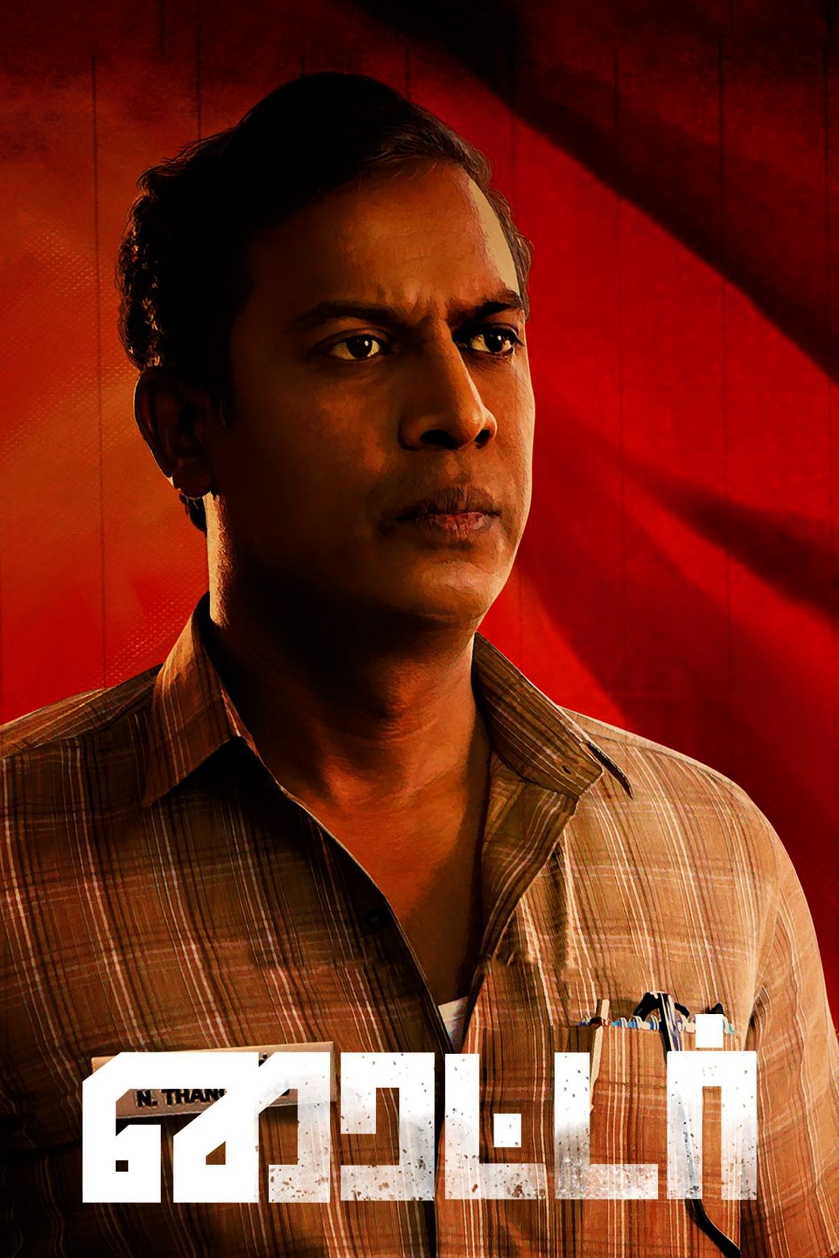 Writer poster