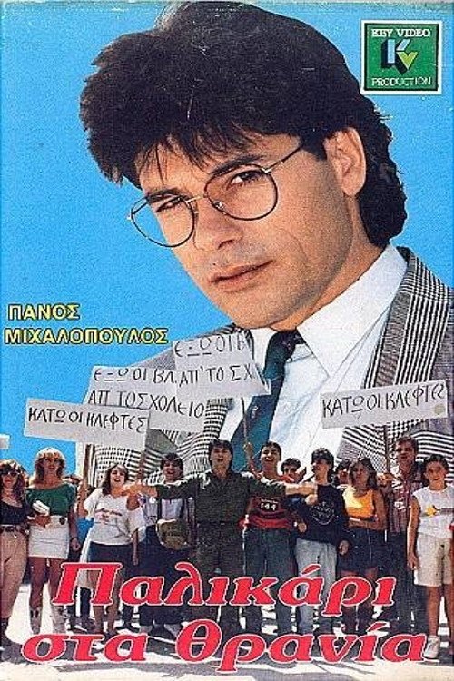 Young Lad at the School Desks poster